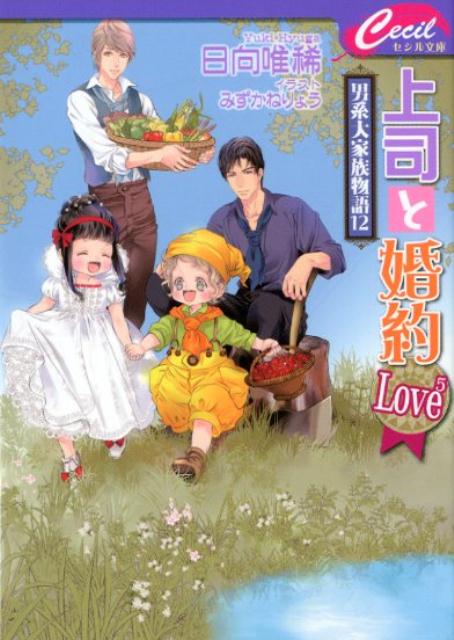 ʤȺLove5˷²ʪ12ʥʸˡ[ͣ]