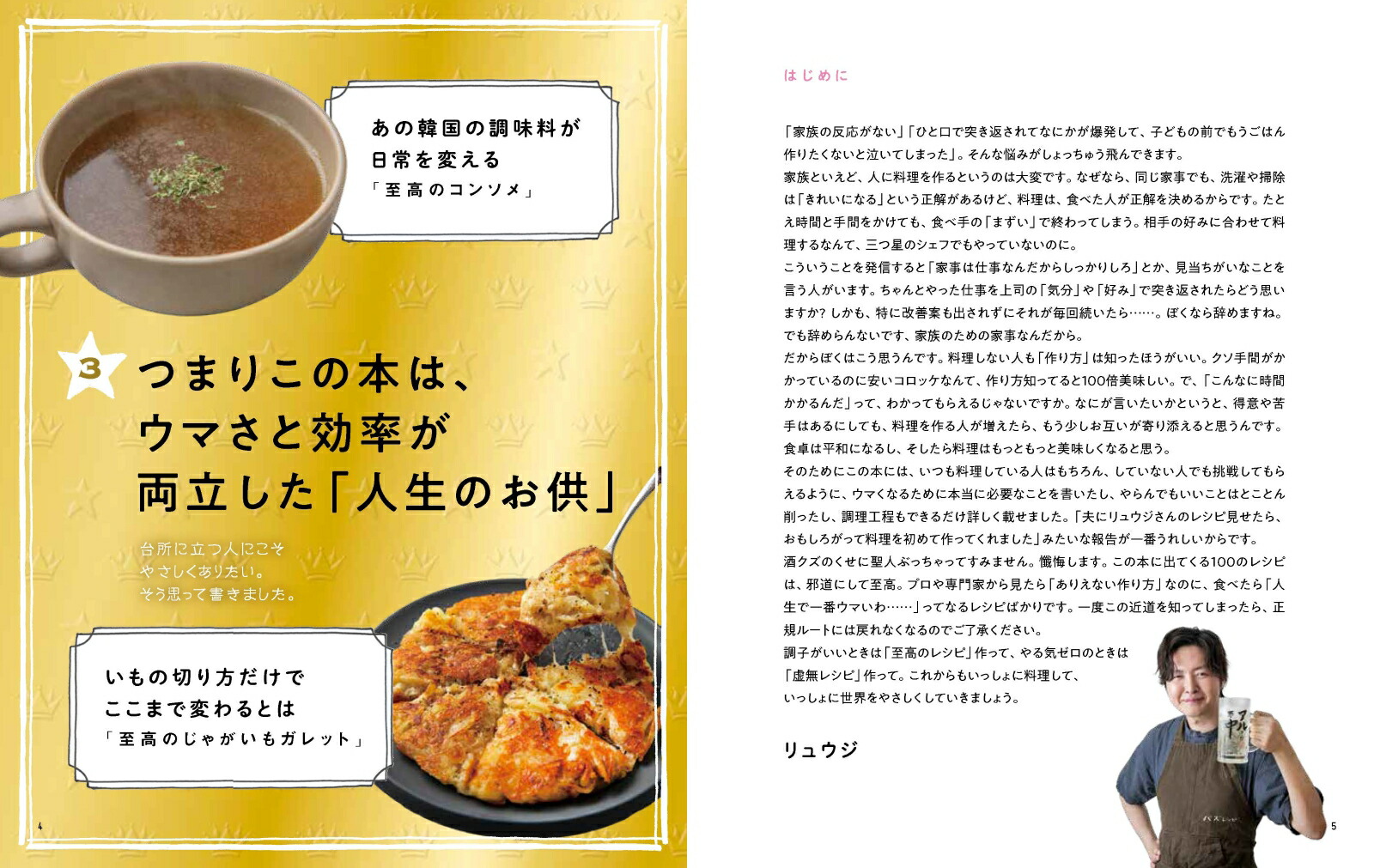 ��奦�������Υ쥷��3[��奦��]