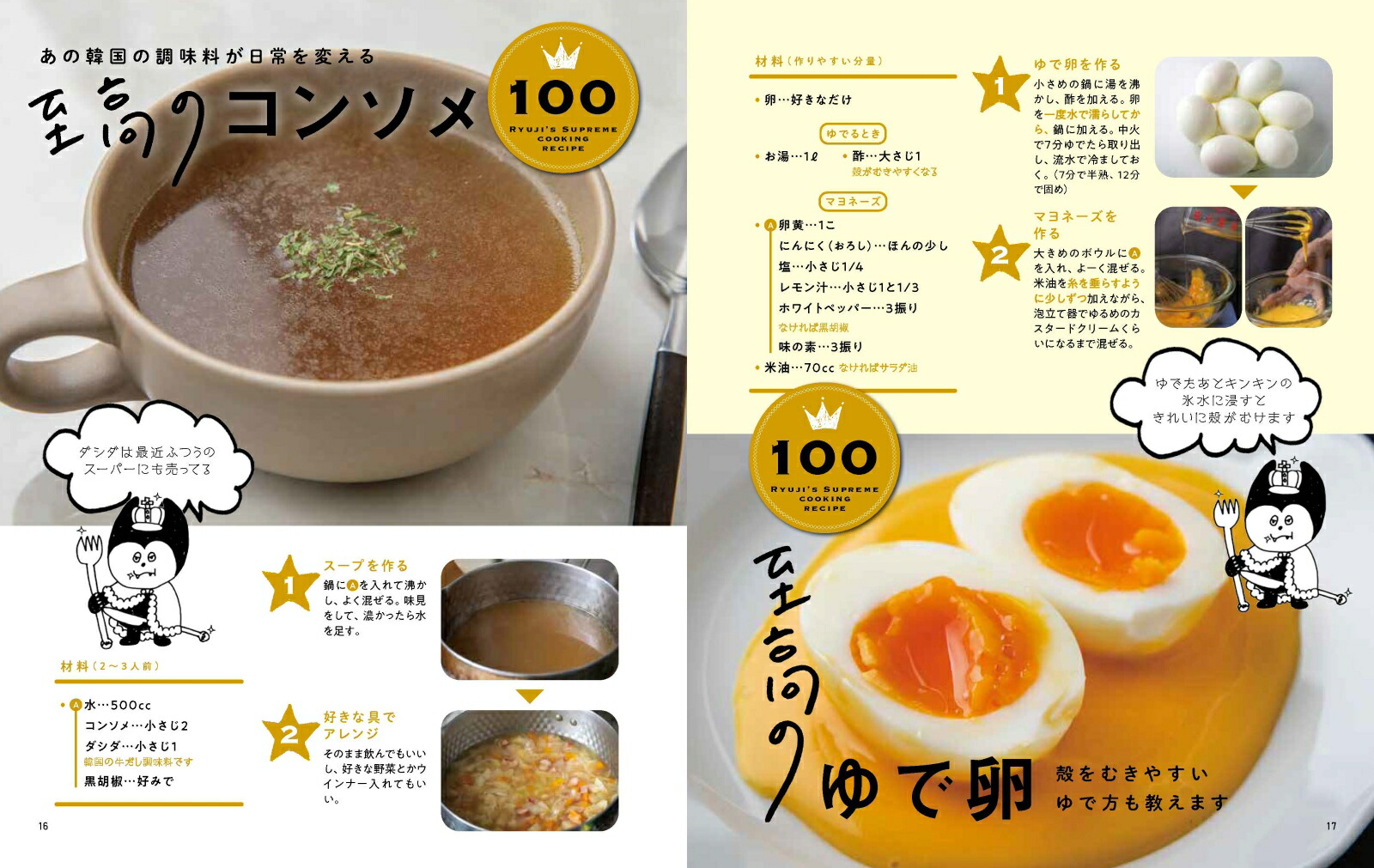 ��奦�������Υ쥷��3[��奦��]