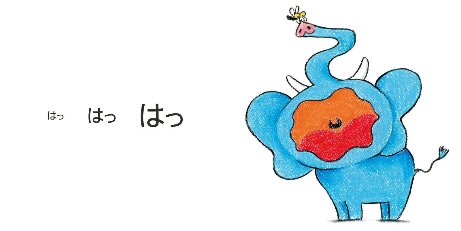 楽天ブックス はっはっはくしょーん あいはら ひろゆき 本