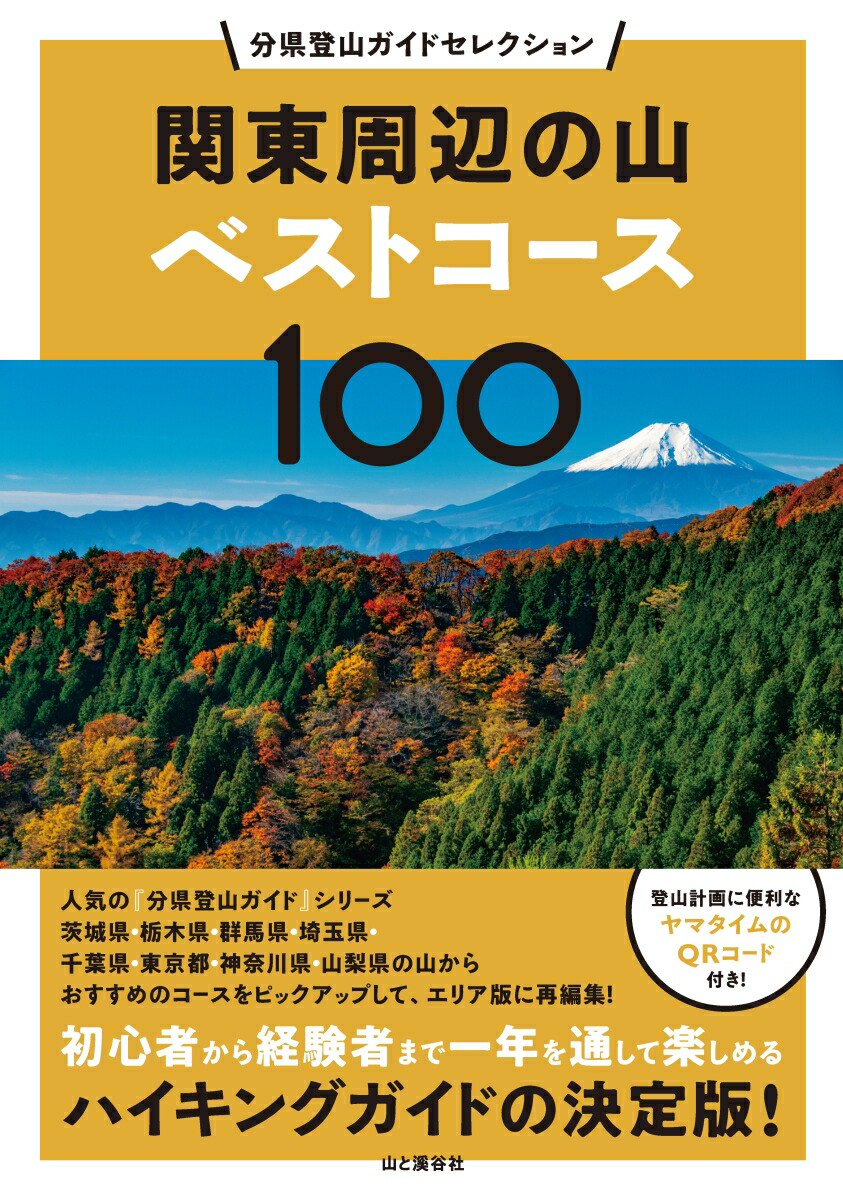 楽天市場】日本登山大系［普及版］ 10 関西・中国・四国・九州の山
