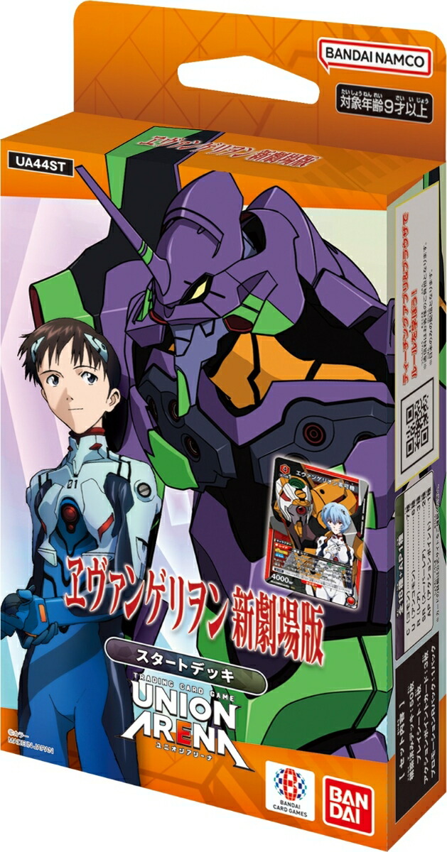 楽天市場】【2025年10月4日発売 予約商品】【BOX】UNION ARENA