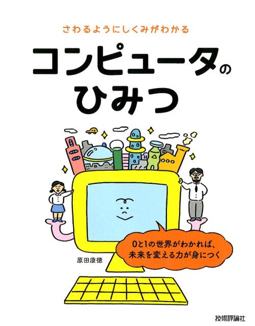 褦ˤߤ狼륳ԥ塼ΤҤߤ[Ĺ]