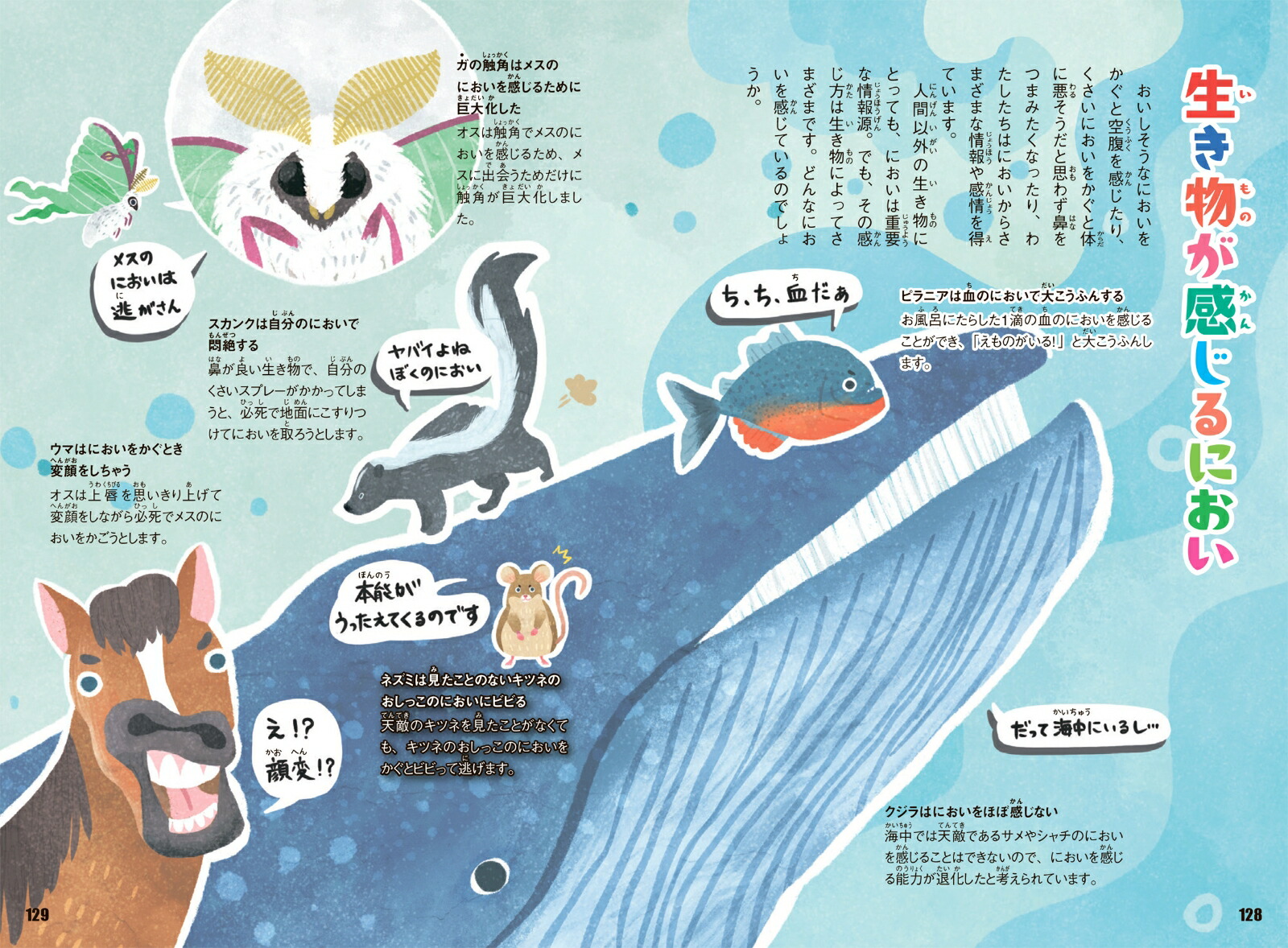 おもしろい！進化のふしぎまだまだざんねんないきもの事典[今泉忠明]
