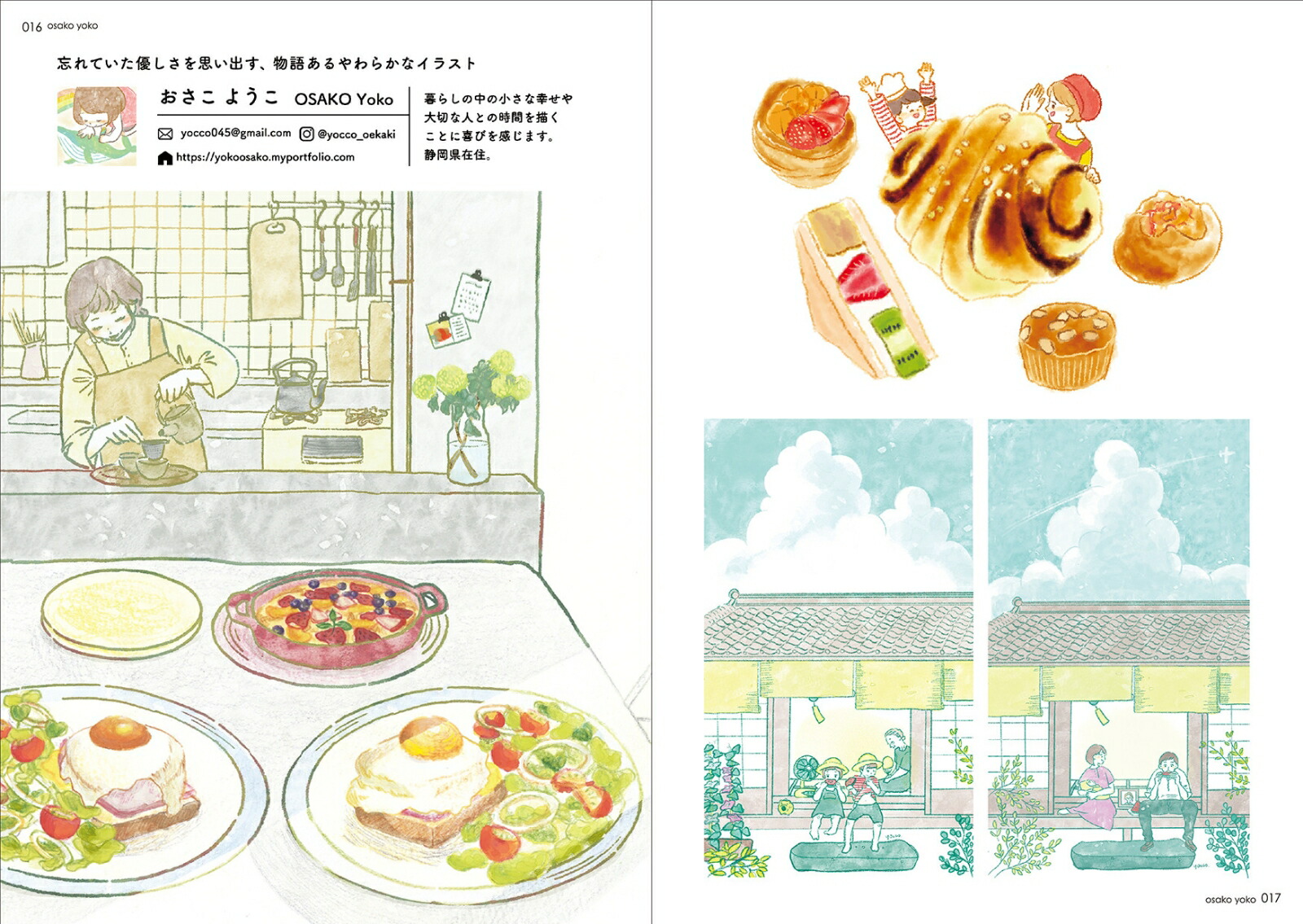 廣東料理 アートブック FOOD 2024(ART BOOK OF SELECTED ILLUSTRATION) | artbook事務局