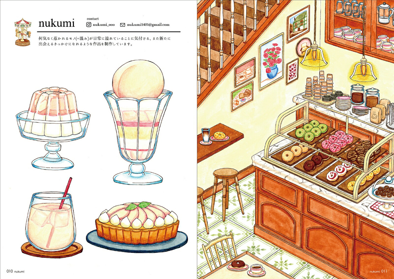 FOOD 2024（ART BOOK OF SELECTED ILLUSTRATION） [ artbook事務局 ]