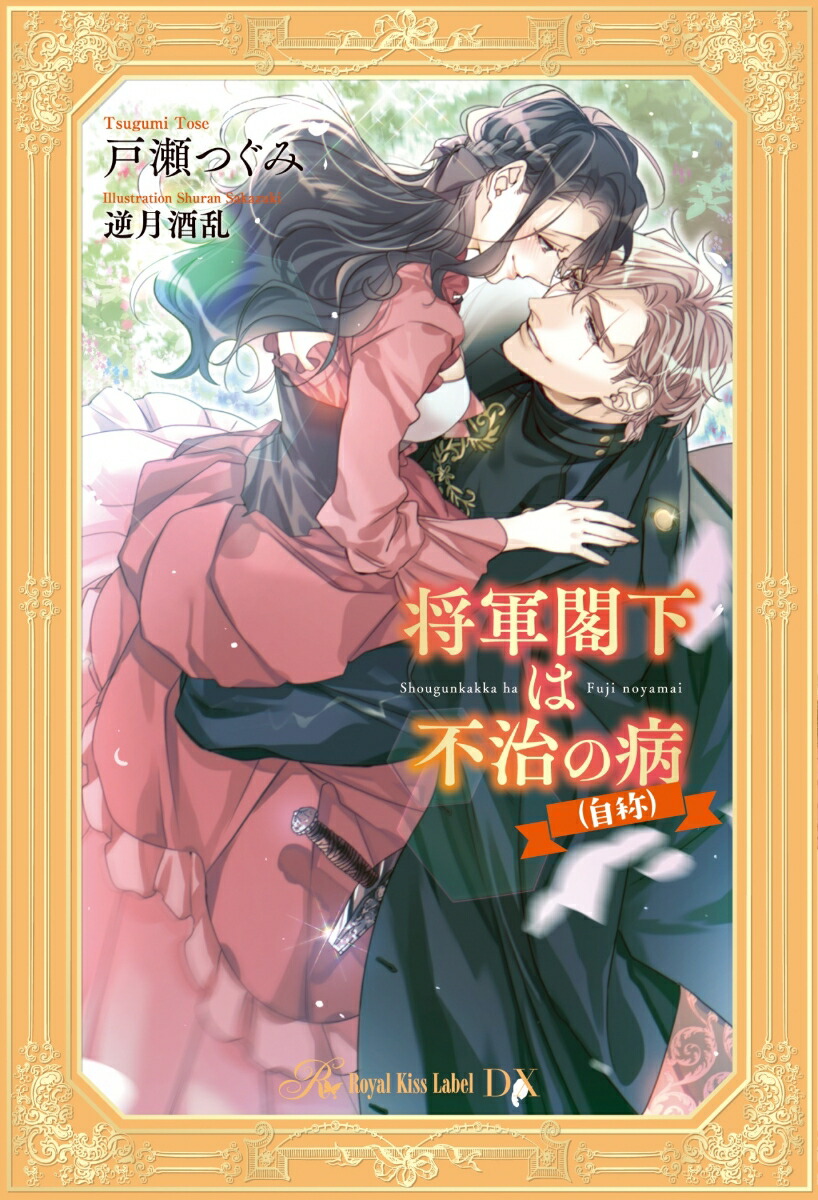 �����ղ����Լ����¡ʼ��Ρˡʥ�����륭��DX��[�����Ĥ���]