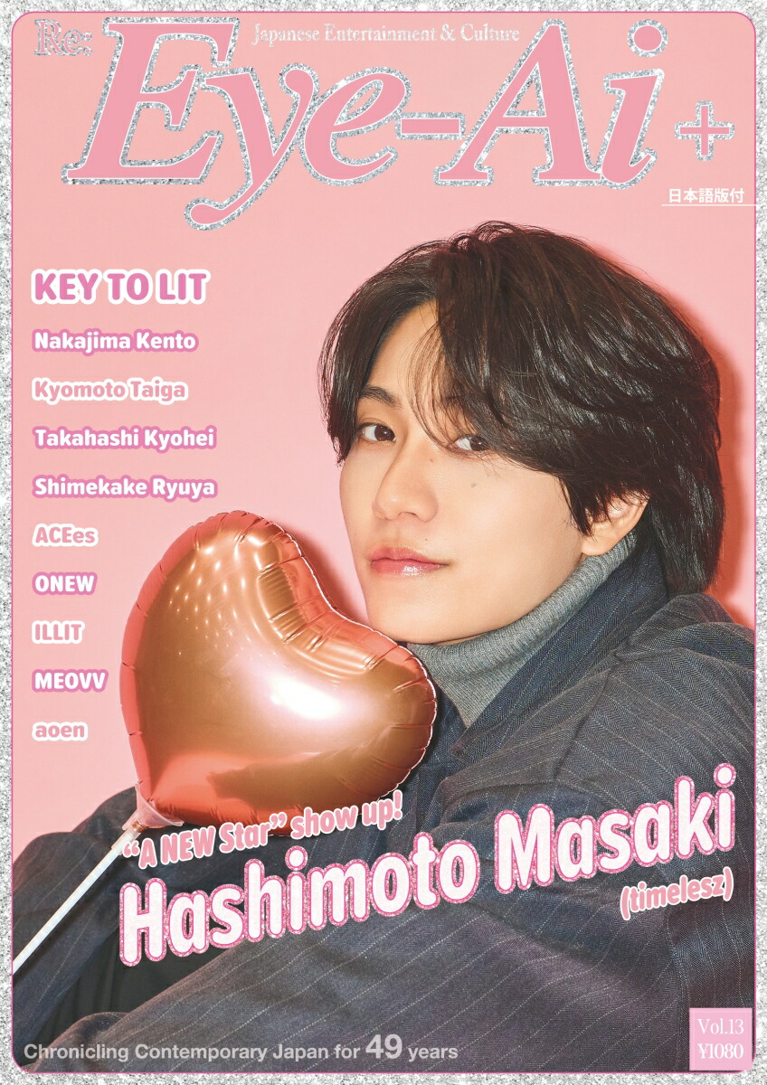 Eye-AiVol.13��ɽ��:���ܾ�����[Eye-Ai�Խ���]