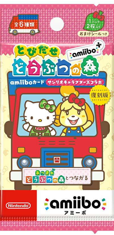 楽天ブックス とびだせ どうぶつの森 Amiibo Amiiboカード サンリオキャラクターズコラボ 1box その他 ゲーム