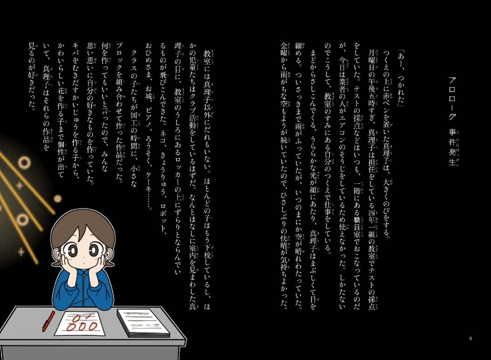 ���ݸ�ߥ��ƥꥯ���6�ʶ����ΤȤ��ᤤ�ʹֻ����[��ǰ�´���]