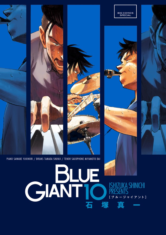 BLUEGIANT��10�ˡʥӥå����ߥå�����[���Ϳ���]