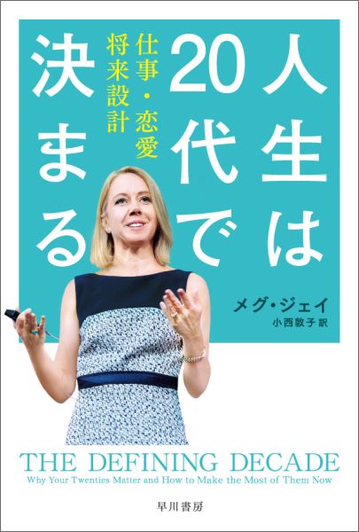 20代のうちに読むべき本が知りたい！小説、エッセイ、自己啓発本など、幅広いジャンルで教えてください。