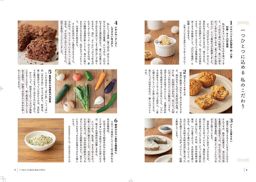 蒸し野菜でおいしいいたわりおやつ[あいり]