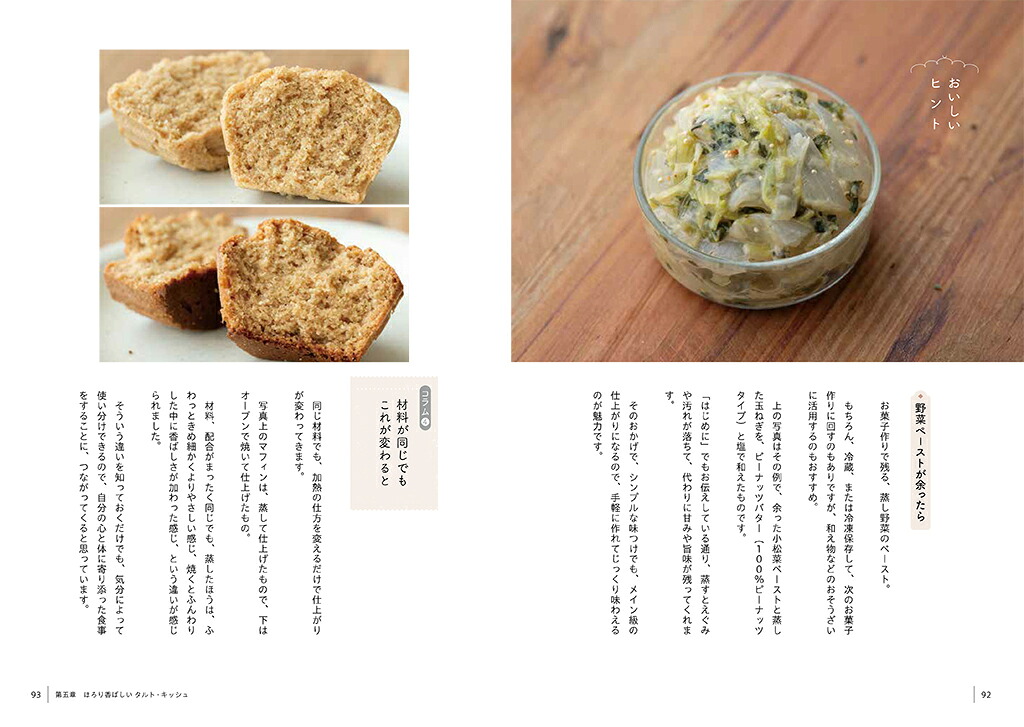 蒸し野菜でおいしいいたわりおやつ[あいり]