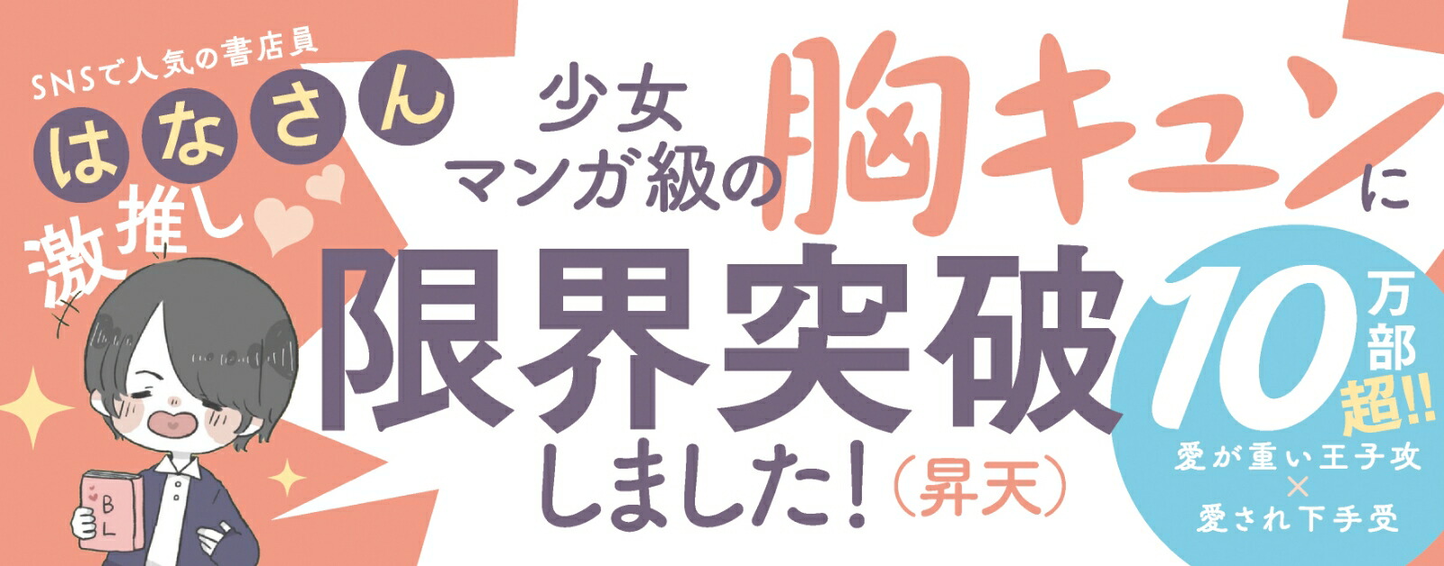 ޥ󥬤ʤʤ2ʥӥܥԡߥå[ۤ盧]