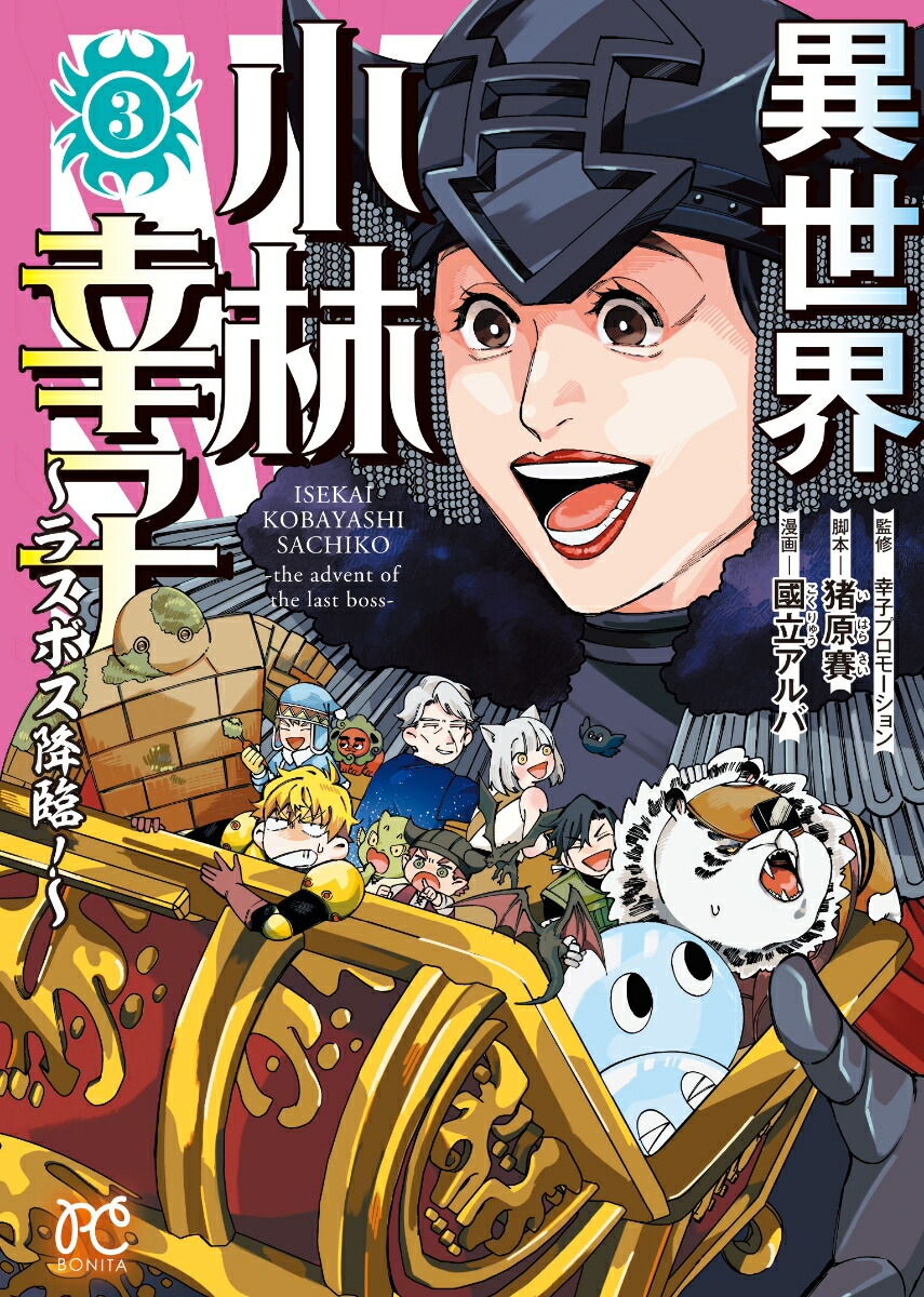 ���������ӹ��ҏ���饹�ܥ����ס����3�ʥܥˡ��������ߥå�����[���ҥץ��⡼�����]