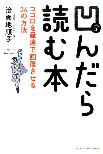 治面地順子／アルファビクスバンドトレーニング