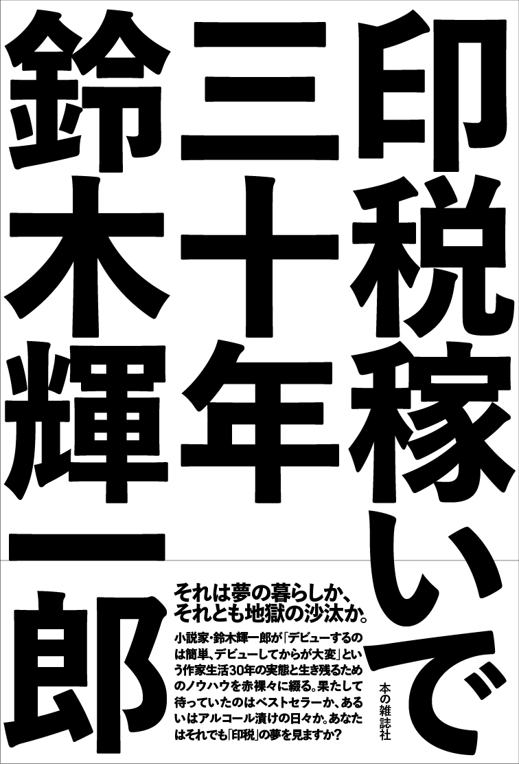 グリーン・ホワイト系 完成品♪ 【新品】自宅で夢の露天風呂セット