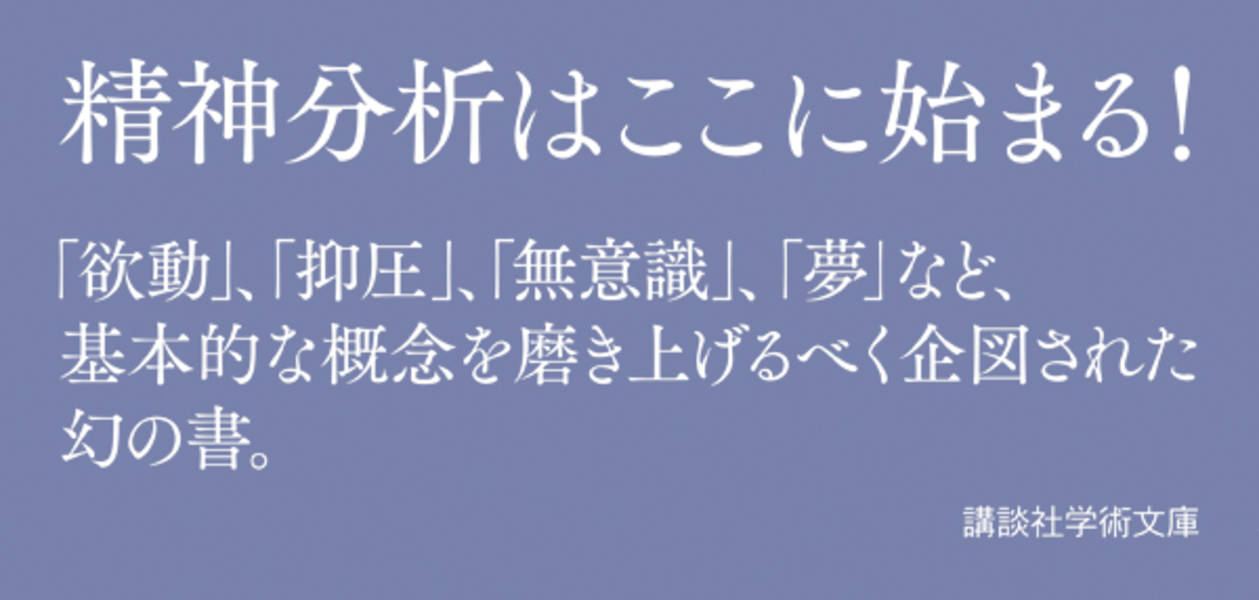 楽天ブックス メタサイコロジー論 ジークムント フロイト 本