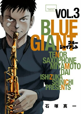 BLUEGIANT��3�ˡʥӥå����ߥå�����[���Ϳ���]