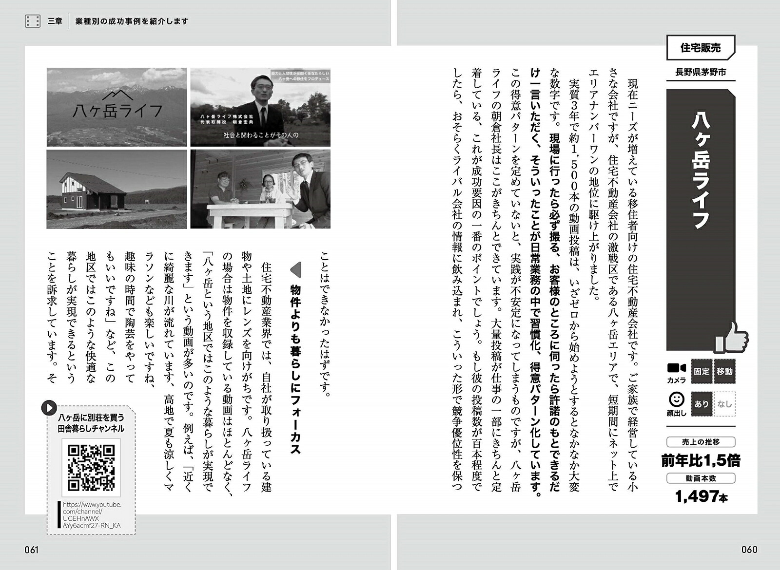 やってる人は稼いでる！ビジネスYouTube入門小さな会社、お店のためのベストなYouTube活用法!)[菅谷信一]