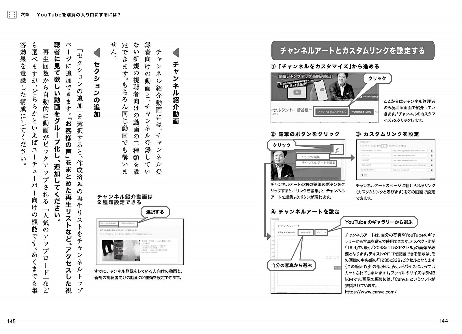 やってる人は稼いでる！ビジネスYouTube入門小さな会社、お店のためのベストなYouTube活用法!)[菅谷信一]
