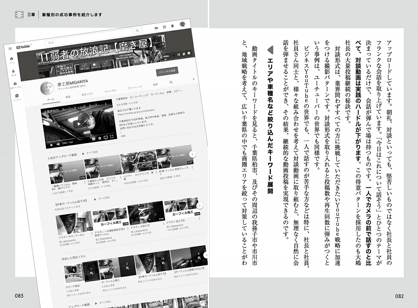 やってる人は稼いでる！ビジネスYouTube入門小さな会社、お店のためのベストなYouTube活用法!)[菅谷信一]