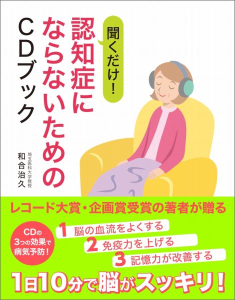 cd レコード コレクション 病気