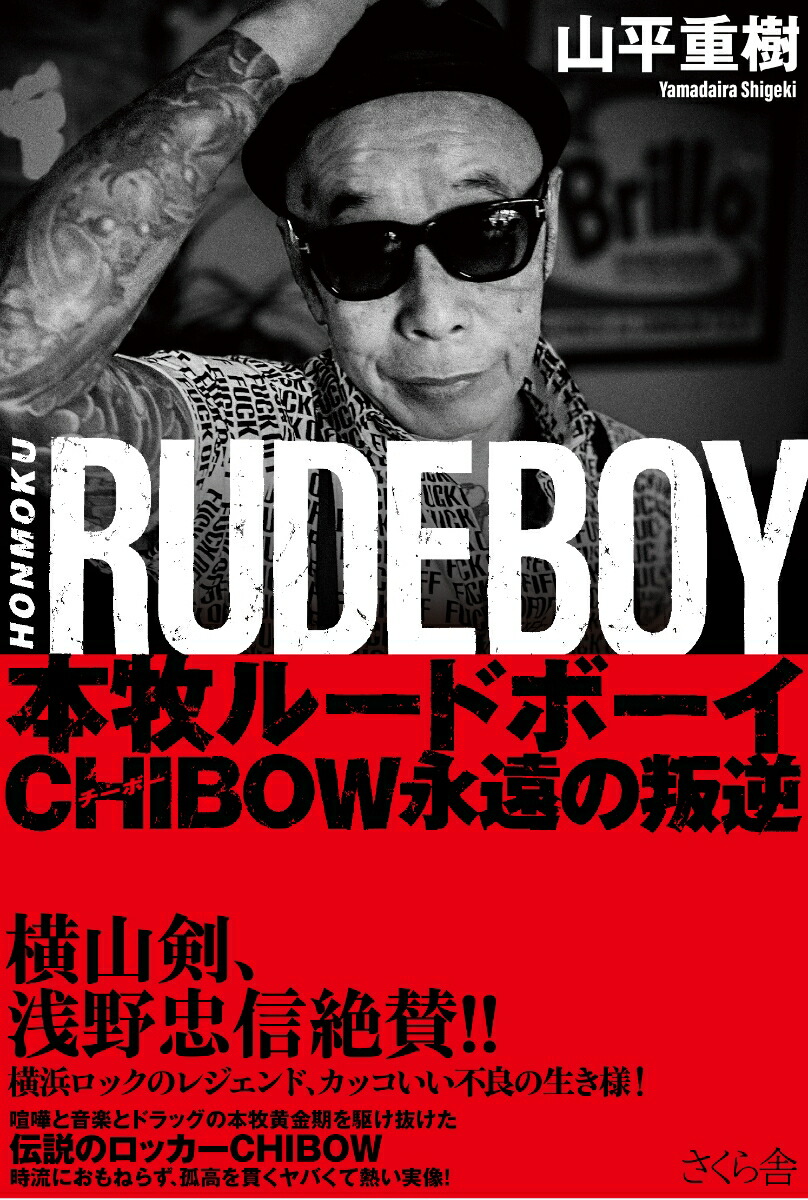 ���ҥ롼�ɥܡ���CHIBOW�ʱ������[��ʿ�ż�]