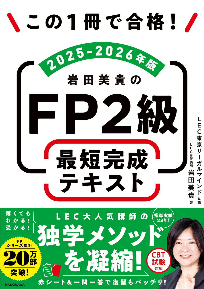1ǹʡFP2ûƥ2025-2026ǯ[]