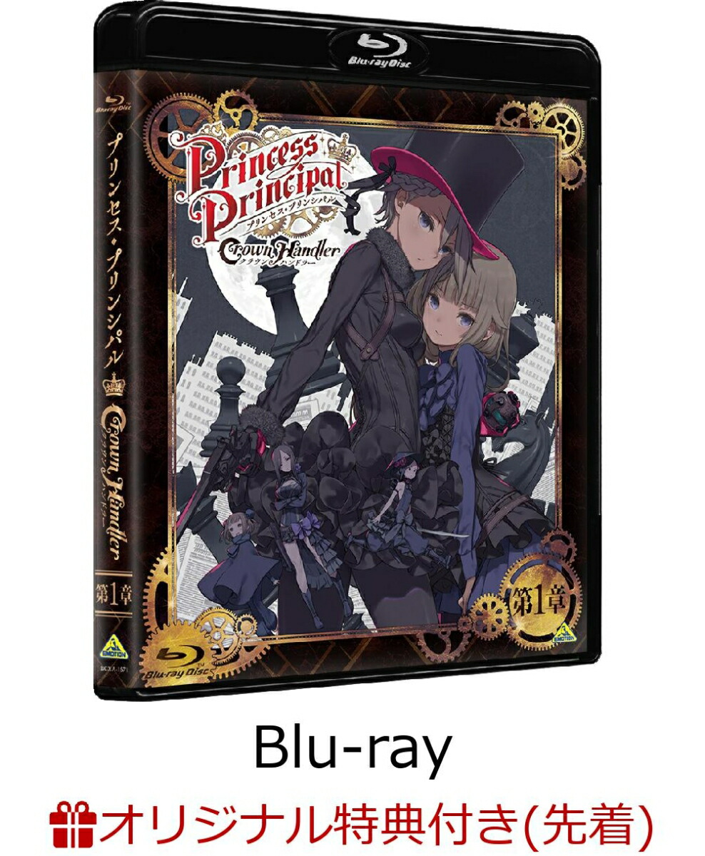 �ڳ�ŷ�֥å�������������ŵ�ۥץ�󥻥����ץ�󥷥ѥ�CrownHandler��1��(����������)��Blu-ray��(C�ܡ�����㡼���դ�������륭���ۥ����(����饯���������󥸥����ץ�󥻥�))[�Ų찪]