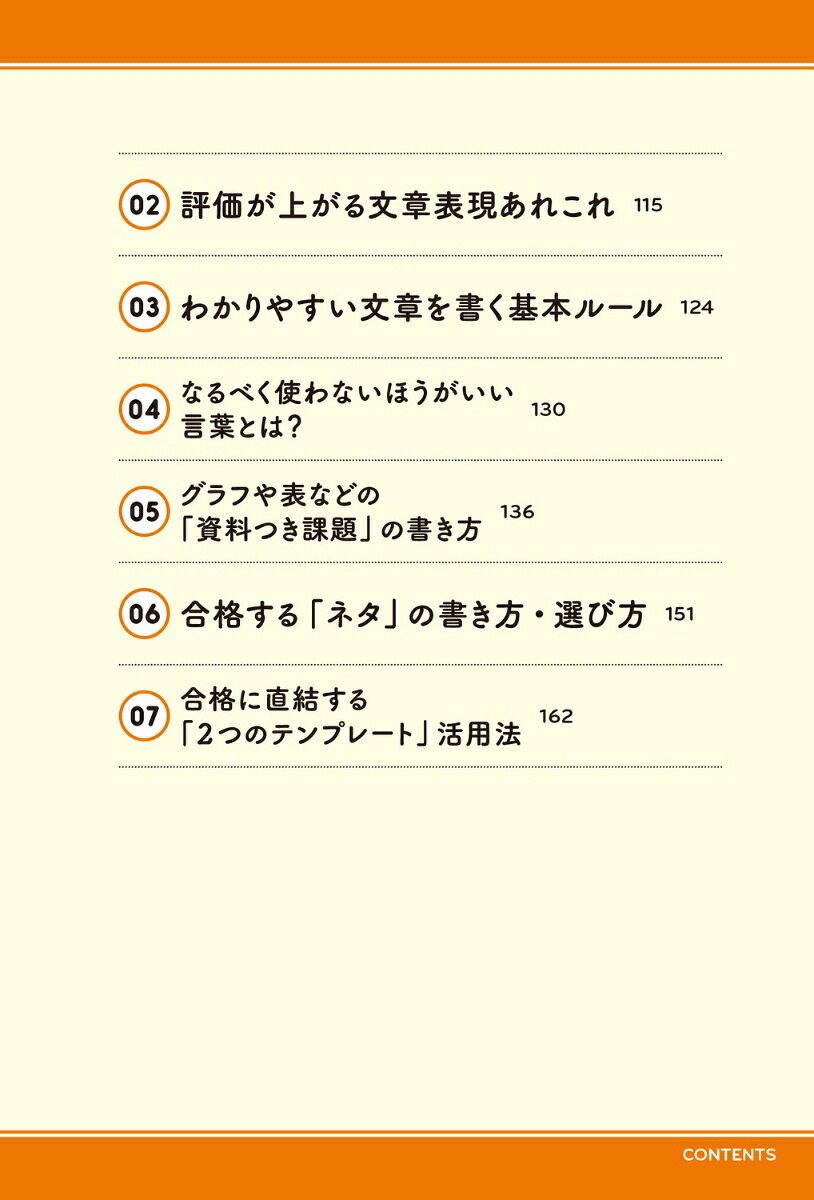 合格率9割！鈴木俊士の公務員試験「作文・小論文」の書き方[鈴木俊士]