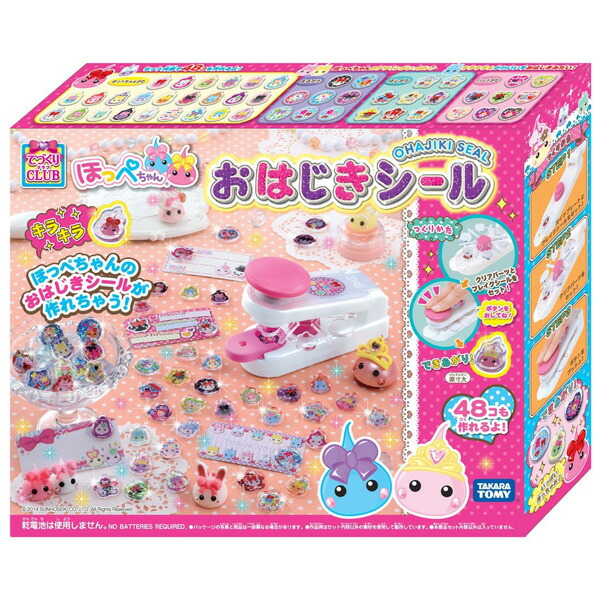 楽天ブックス: おはじきシール ほっぺちゃん - 玩具 - 4904810814610