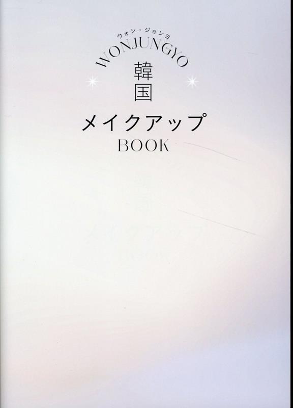 THE TALE OF GENJI AND KYOTO 日本語と英語で知る、めぐる紫式部の京都ガイド／ＳＵＭＩＫＯＫＡＪＩＹＡＭＡ／旅行