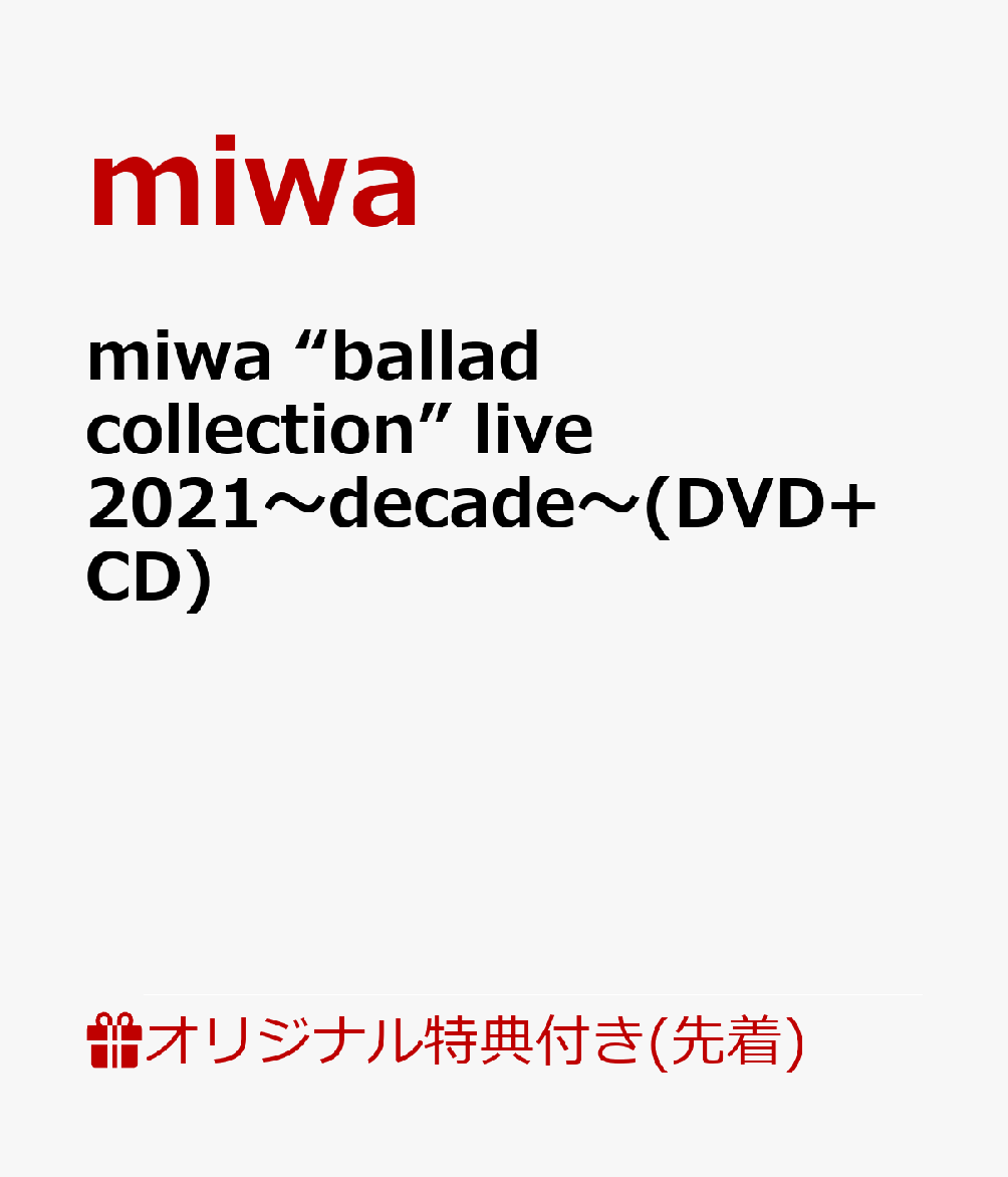 楽天ブックス: 【楽天ブックス限定先着特典】miwa “ballad collection