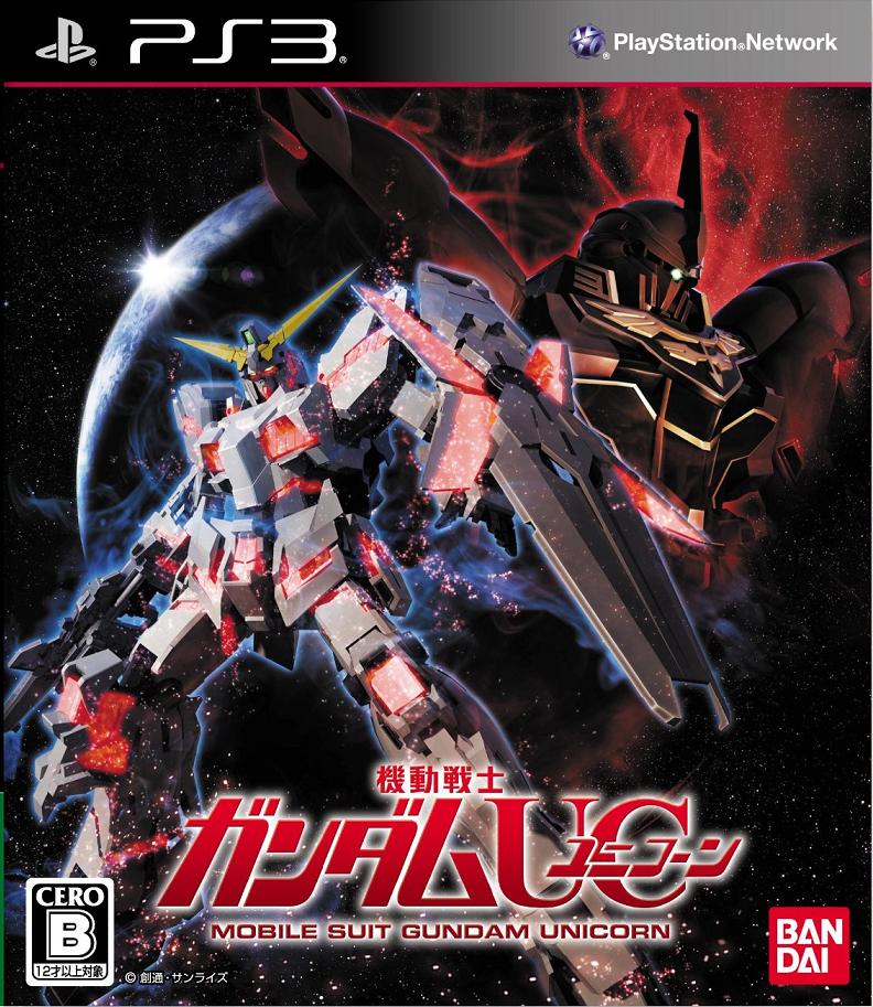 楽天ブックス: 機動戦士ガンダムUC 特装版 - PS3 - 4582224494613 : ゲーム