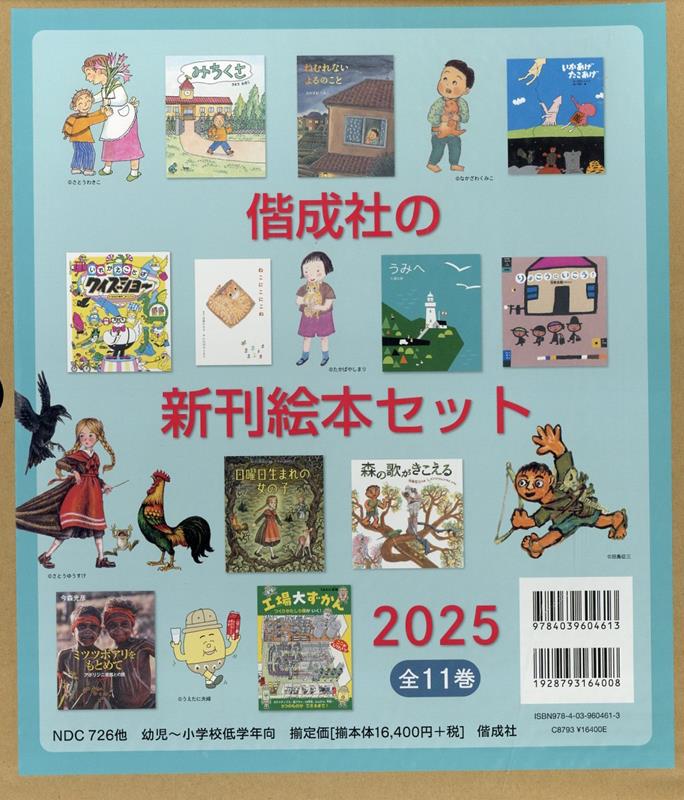楽天市場】【中古】福袋 小学校低学年向け 絵本 10冊セット