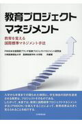 ץȥޥͥȶѤɸޥͥȼˡ[PMIܻ֥ťץ]