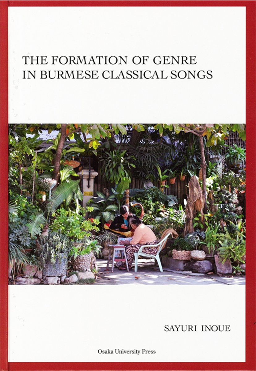 The Formation of Genre in Burmese Classical Song画像