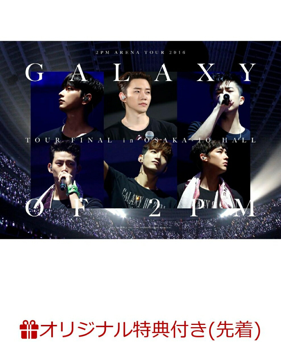 楽天ブックス 楽天ブックス限定先着特典 2pm Arena Tour 16 Galaxy Of 2pm Tour Final In 大阪城ホール 完全生産限定盤 オリジナルエコバッグ 2pm Dvd