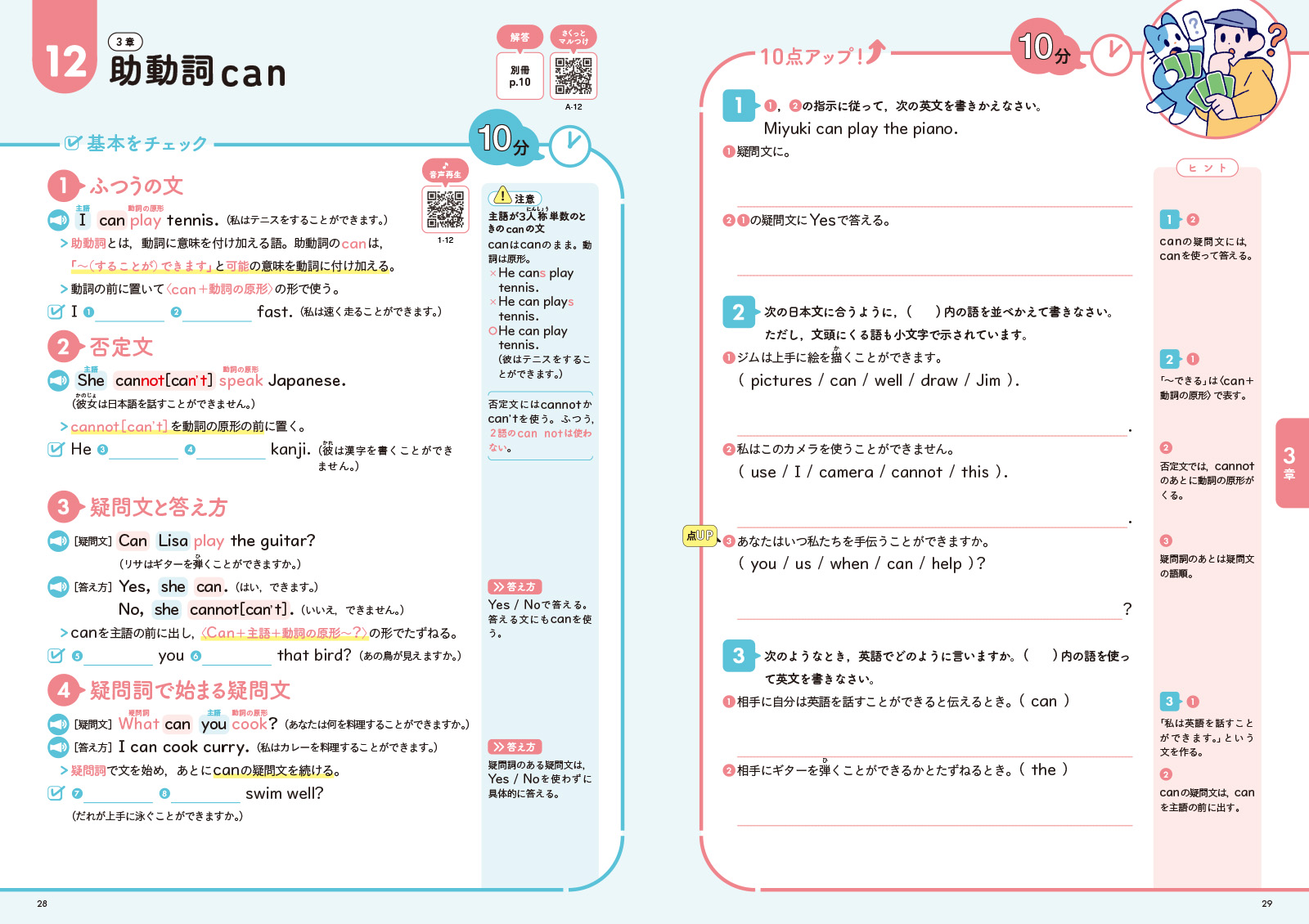 ƥĶľǤʿѡ101Ѹ[ʸƲԽ]