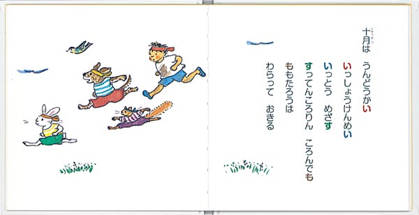 ぐりとぐらのしりとりうた（ぐりとぐらの絵本）[なかがわりえこ]