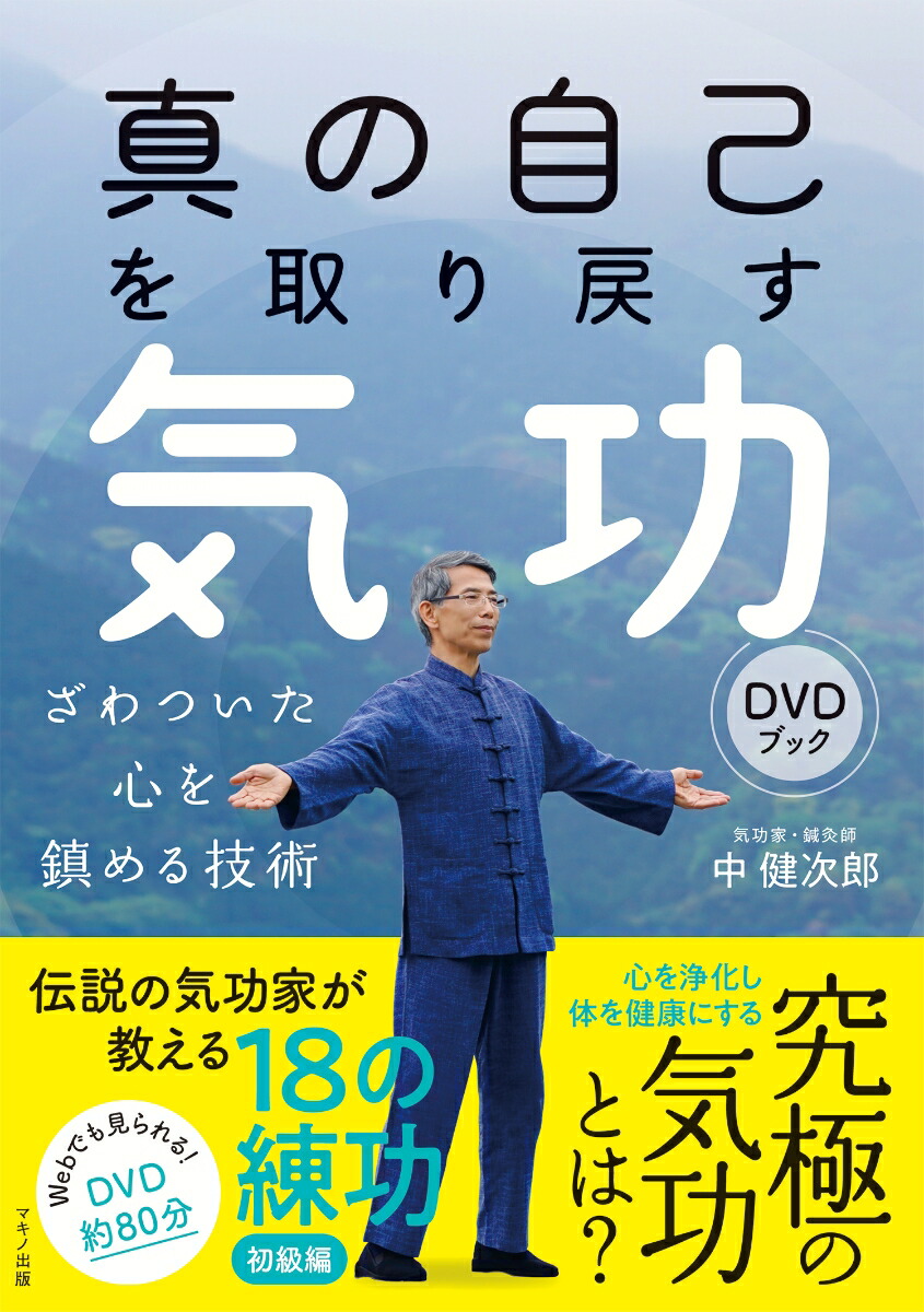 毎日大量出品 DVD Dr.Marcus´s workshop自己成長と気づきの技法 - 本