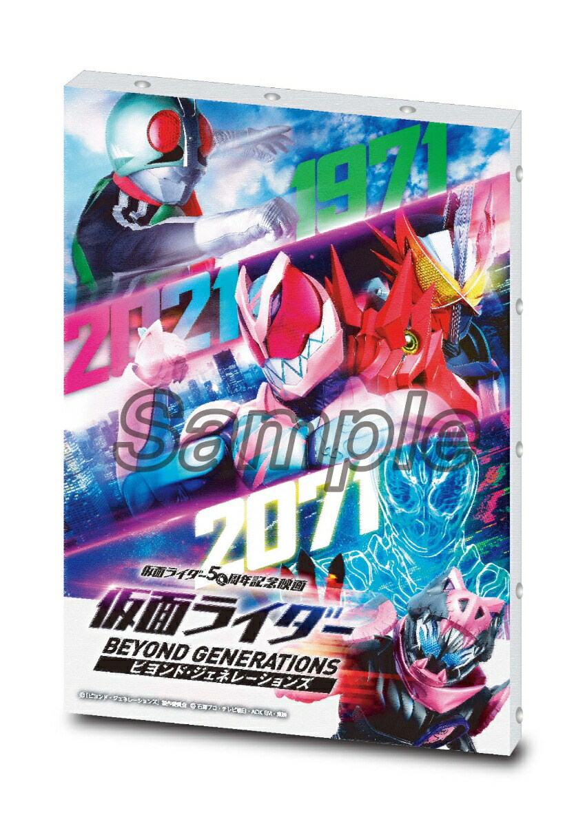先着特典】【楽天ブックスセット】仮面ライダー ビヨンド