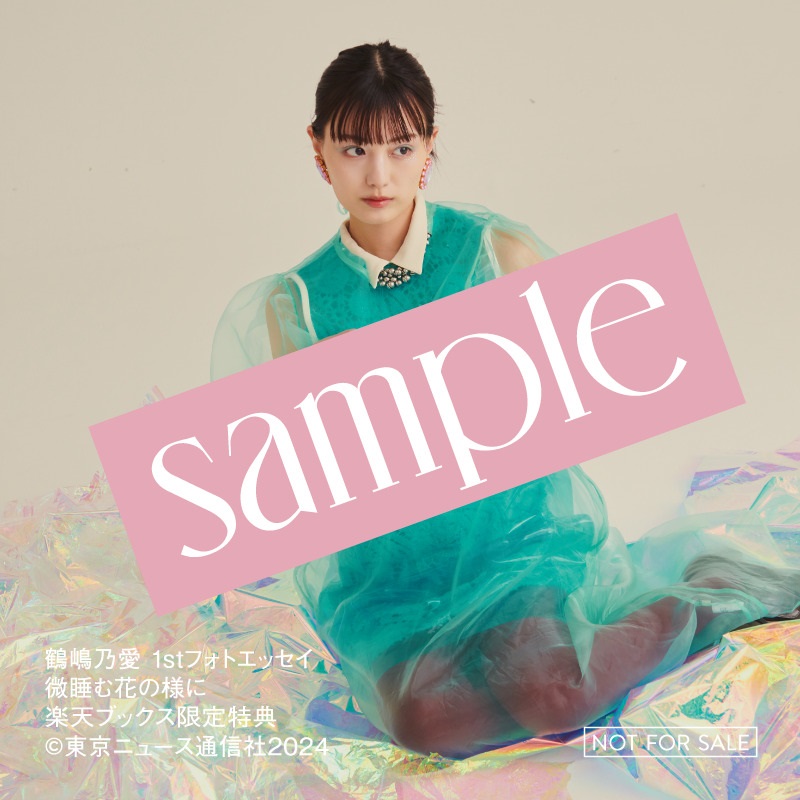 �ڳ�ŷ�֥å���������ŵ������ǵ��1st�ե��ȥ��å��������֤��ͤ�(���ƥå���1��)��TOKYONEWSMOOK��