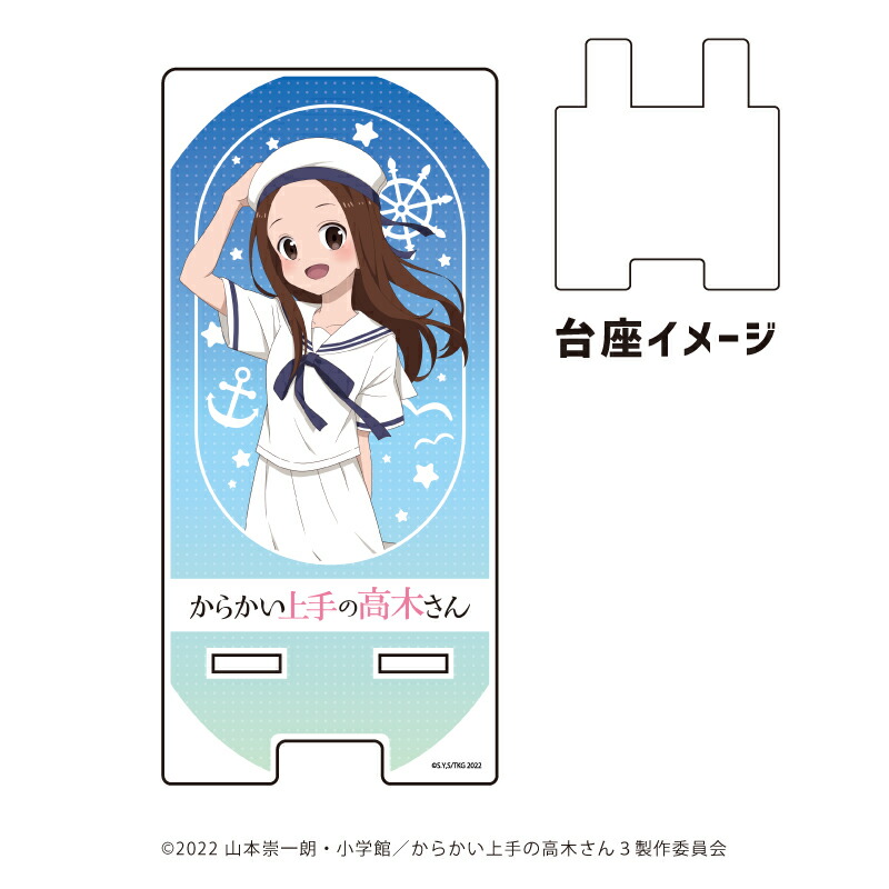 楽天ブックス: 【グッズ】スマキャラスタンド「からかい上手の高木さん