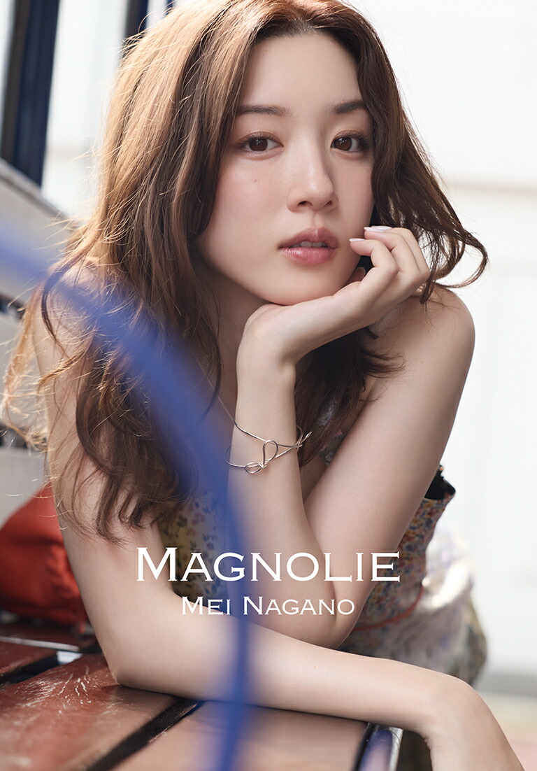 【楽天ブックス限定特典】【受注販売】永野芽郁フォトブック＆スタイルブックスペシャルBOX「MAGNOLIE」(ランダム直筆サイン入り／オリジナルフォトカード(スマホサイズ))[永野芽郁]