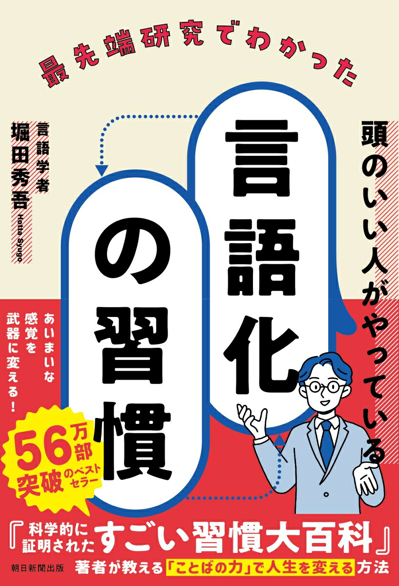 一生頭がよくなり続けるすごい脳の使い方 [ 加藤　俊徳 ]