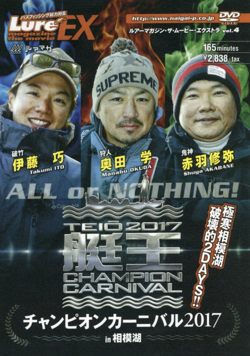 楽天ブックス: DVD＞艇王2017チャンピオンカーニバル - 奥田学