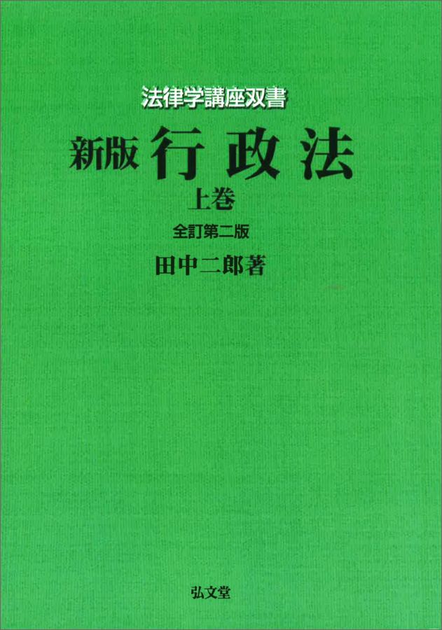 図書館史要説(日外アソシエーツ) - ノンフィクション